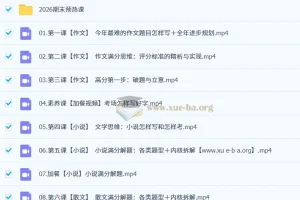 2026高三高考语文一轮课程（杨洋主讲）