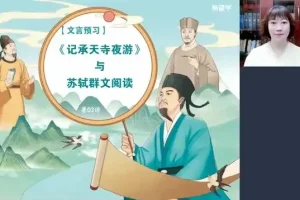 2025初二全科（语数英物）网课资源包