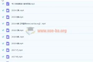 尤子专八集训阅读理解课程