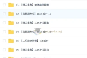 2026初三春下 实验科学自主学习·TY·A+ 陈耀泉课程
