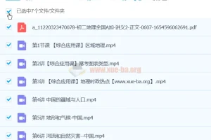 李孚宁初二初中地理2024秋季A+班上