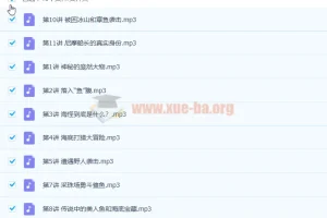 经典名著精讲：《西游记》《水浒传》《海底两万里》