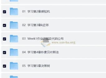 深度之眼《统计学习方法》课程