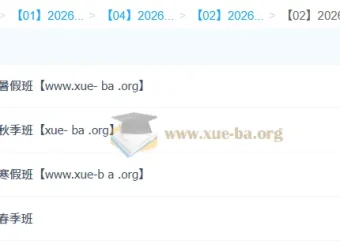 韩佳伟高一数学2026全年课程（尖端班一轮二轮）