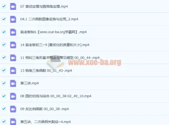 施佳辰初三数学秋季系统班（2020秋 14讲完结带讲义）