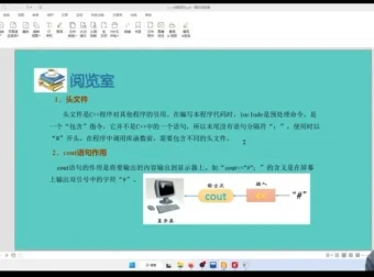 清华土豆老师C++编程从入门到精通实战课