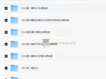 2024初级+中级会计押题班合集