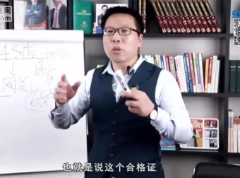 张金宝揭秘企业舞弊与内控漏洞防范实战课程
