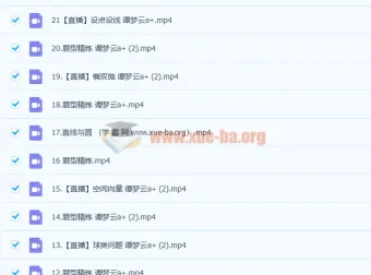 2023高考数学谭梦云a+一轮复习课程（含暑假班、秋季班）