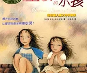 儿童睡前故事《屋顶上的小孩》43集