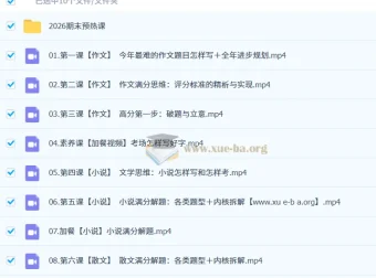 2026高三高考语文一轮课程（杨洋主讲）