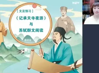 2025初二全科（语数英物）网课资源包
