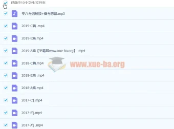 尤子专八集训阅读理解课程