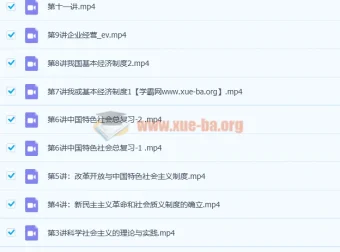 朱法垚高一政治秋季班课程（含15讲及讲义）