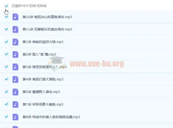 经典名著精讲：《西游记》《水浒传》《海底两万里》