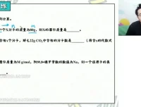 2024高一化学必修一系统课：陈鲁丹精讲实验、离子与氧化还原