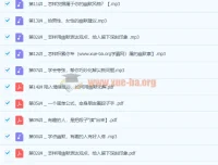 有趣实用的幽默课：让你说话有魅力