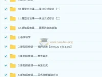 薄婷婷初一数学培训班（春上·苏科版·A+）