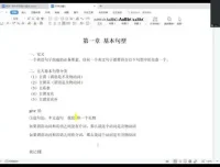 2024小蓝书英语全程班：涵盖高分秘籍与直播讲解