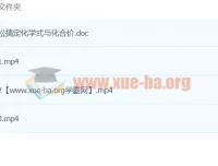 初中化学：1课时轻松搞定化学式与化合价