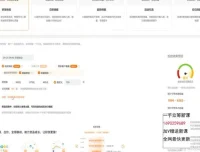 淘宝付费流量实战秘籍金牌培训课程