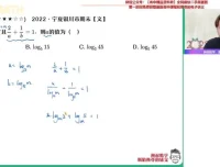 2024谢天洲高三数学A+班：数列、导数、圆锥曲线专题突破