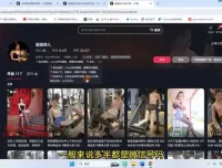 男粉变现实战教程：小白月入3万+实战指南