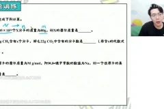 2024高一化学必修一系统课：陈鲁丹精讲实验、离子与氧化还原