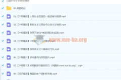 周峤矞2024高一政治秋季班课程