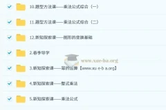 薄婷婷初一数学培训班（春上·苏科版·A+）