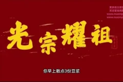 短视频文案实操课：掌握从0到1快速变现赚钱秘籍