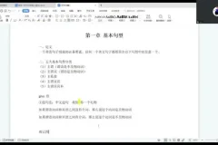 2024小蓝书英语全程班：涵盖高分秘籍与直播讲解