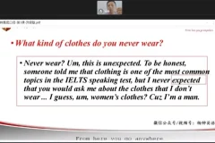 杨帅雅思2024年5 – 8月口语冲刺课及高分课件