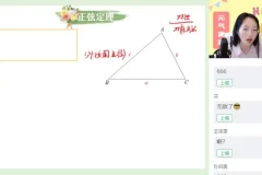 刘天麒2024春季高一数学尖端班（二期）讲义与题型精练