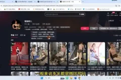 男粉变现实战教程：小白月入3万+实战指南