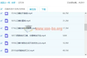 0基础口播表现力实战课程
