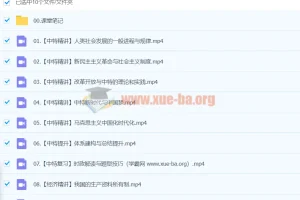 周峤矞2024高一政治秋季班课程