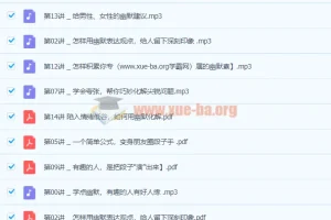 有趣实用的幽默课：让你说话有魅力