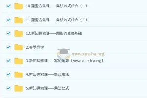 薄婷婷初一数学培训班（春上·苏科版·A+）