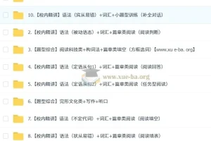初三中考英语培训班（秋上·全国版·A+）