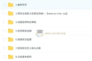 韦墨初二政治培训班（春上·全国版·A+）
