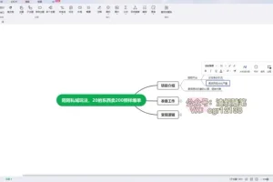 陌陌私域营销秘籍：低成本高收益实战指南
