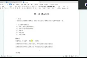 2024小蓝书英语全程班：涵盖高分秘籍与直播讲解