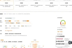 淘宝付费流量实战秘籍金牌培训课程