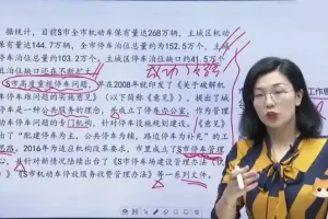 2024事业单位考试公基与综应备考全攻略