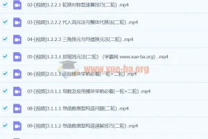 2024高三高考数学李珍二轮课程
