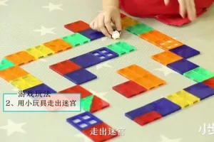 磁力片创意玩法课程：用STEM教具培养3 – 8岁儿童空间思维（附30个搭建方案）