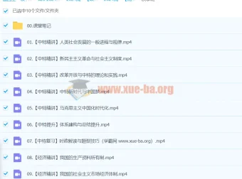 周峤矞2024高一政治秋季班课程