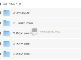 豆神大语文小学语文四大名著320讲课程