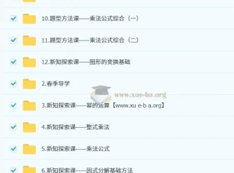 薄婷婷初一数学培训班（春上·苏科版·A+）